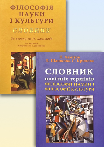 ДАРУНКИ ВІД ХАМІТОВА Н. В.