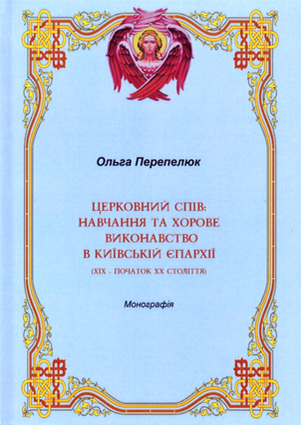 КНИЖКОВИЙ ПОДАРУНОК ВІД ПЕРЕПЕЛЮК О. М.