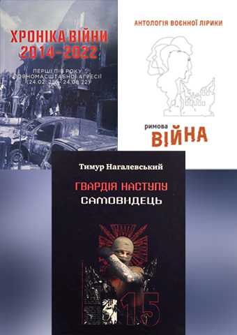 КНИЖКОВІ ДАРУНКИ ВІД СТЕПУРІНА ІВАНА МИКОЛАЙОВИЧА